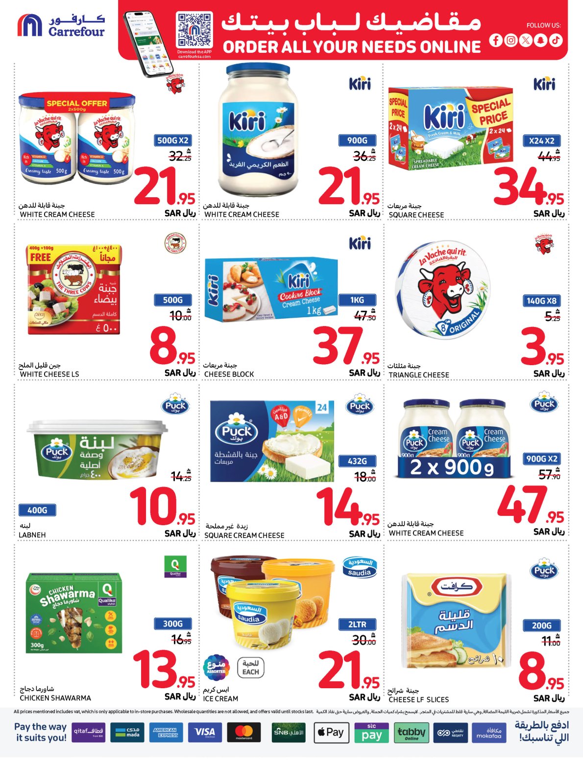 carrefour-saudi offers from 13nov to 19nov 2024 عروض كارفور السعودية من 13 نوفمبر حتى 19 نوفمبر 2024 صفحة رقم 7